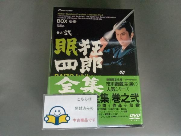 眠狂四郎 帯あり 眠狂四郎 DVD-BOX DVD－BOX