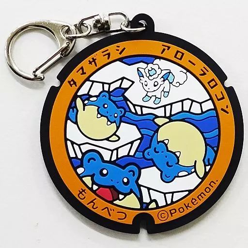 ポケふた ラバーキーホルダー アローラロコン、アローラ