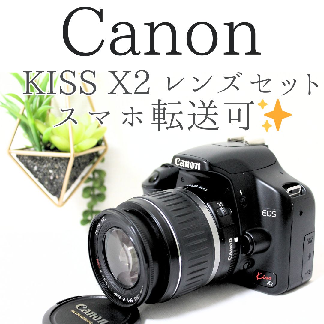 初心者おすすめ♡ 言うまでもなし スマホ転送 Canon kiss x2 レンズセッ 売買されたオークション情報 落札价格 【au  payマーケット】の商品情報をアーカイブ公開