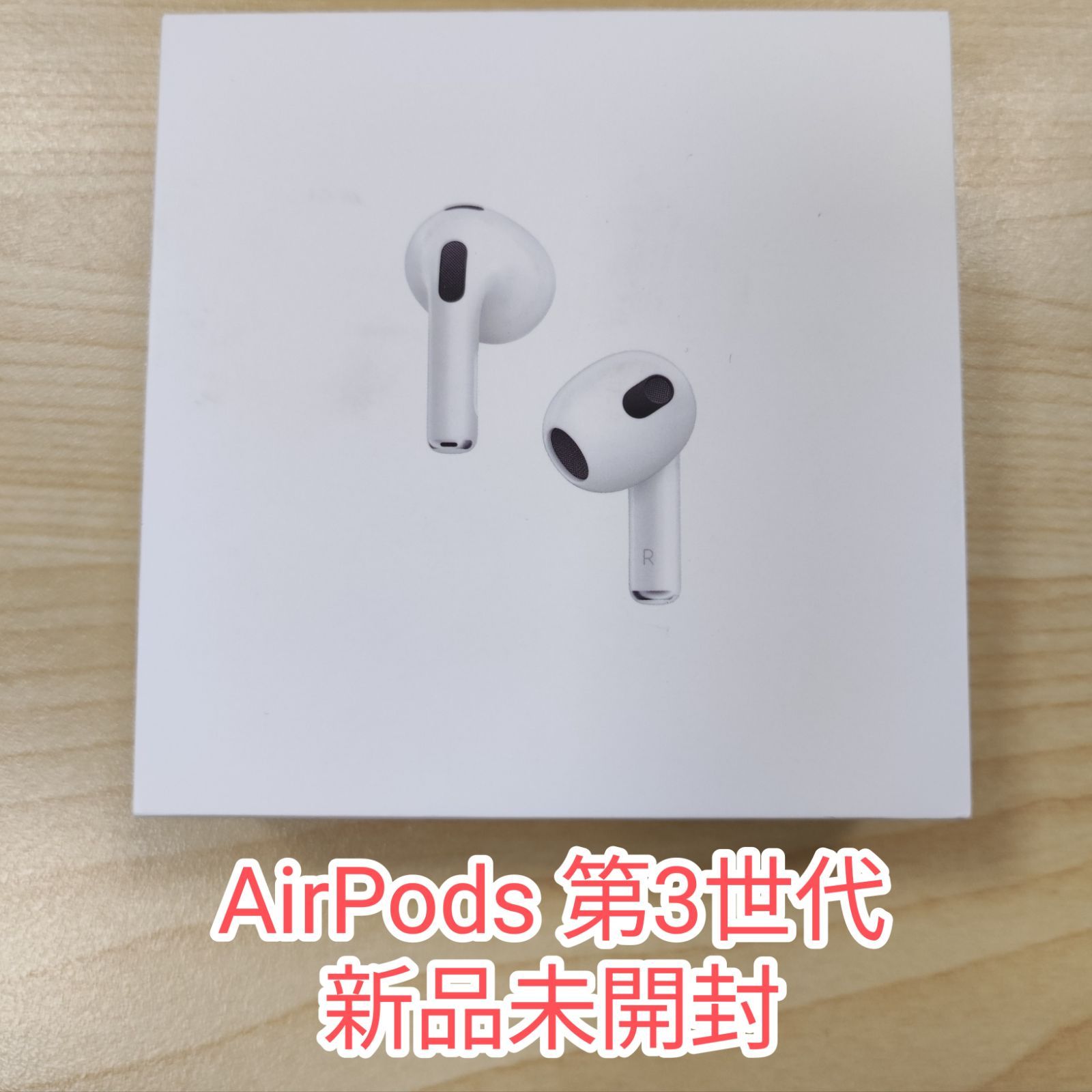 新品未開封】 Apple Airpods (第3世代) MME73J/A - メルカリ