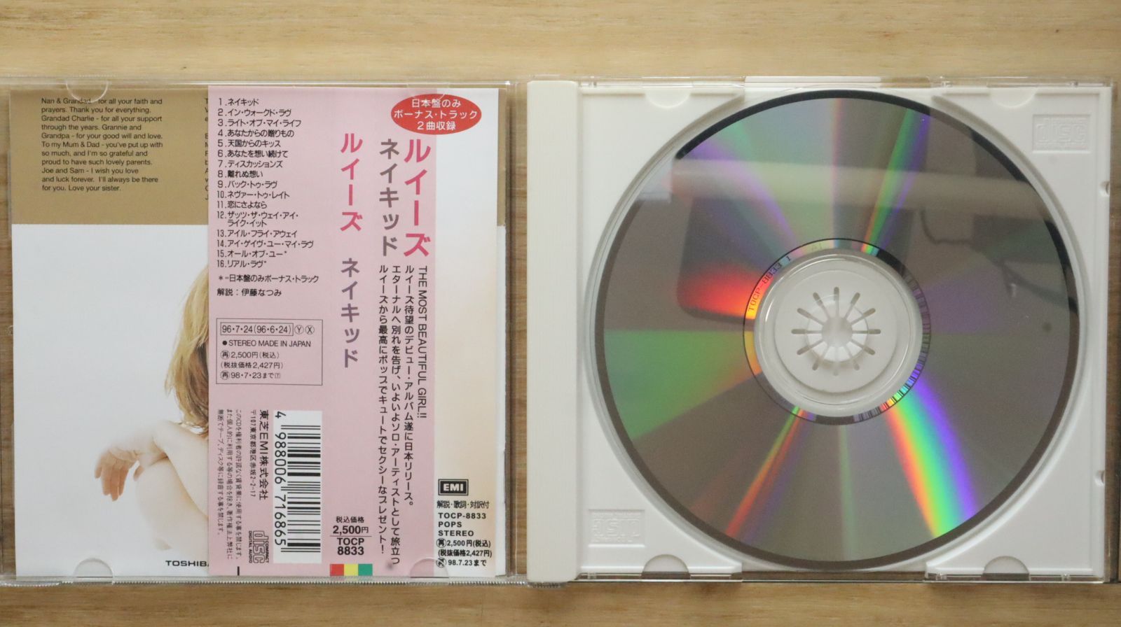 洋楽CDコレクション 10014030.jpg