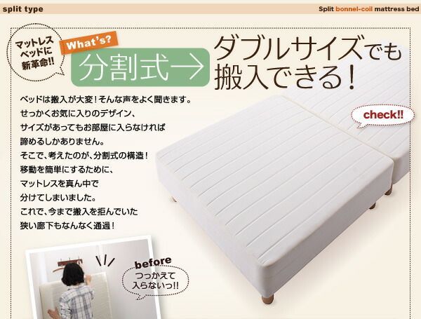 移動ラクラク 分割式マットレスベッド