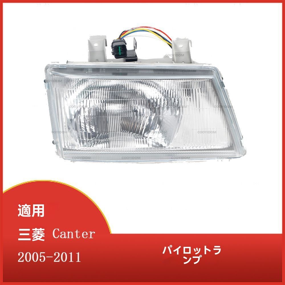 三菱ふそう キャンター FUSO FE7 8 2005-2011 前期後期対応 ヘッドライトアッシー ウインカー＆ポジションランプ一体型 左右セット 高品質交換用