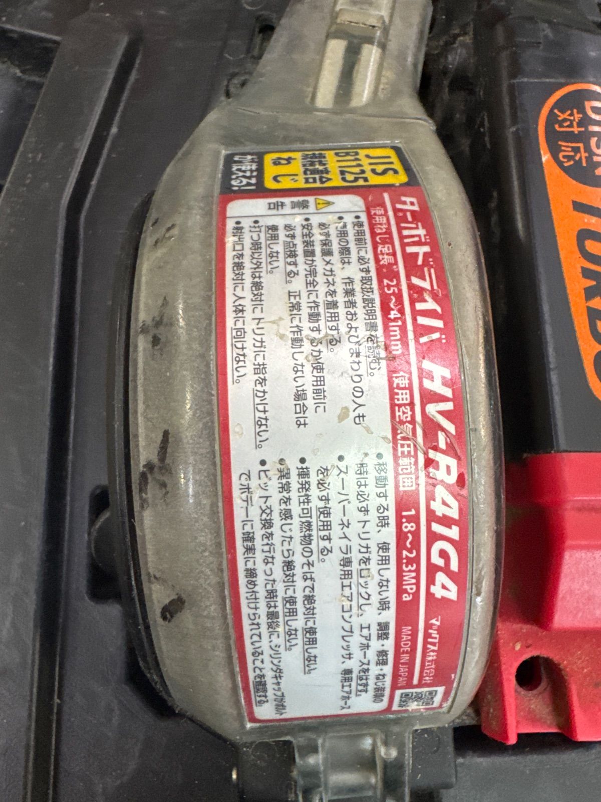 マックス MAX ねじ打機ターボドライバ HV-R41G4