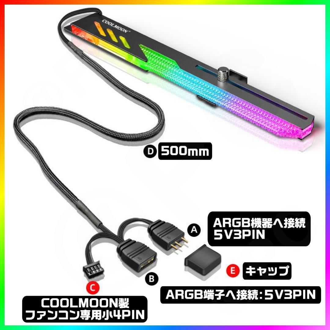 新品】【ホワイト】COOLMOON製 ARGB GPUサポートホルダー グラフィック