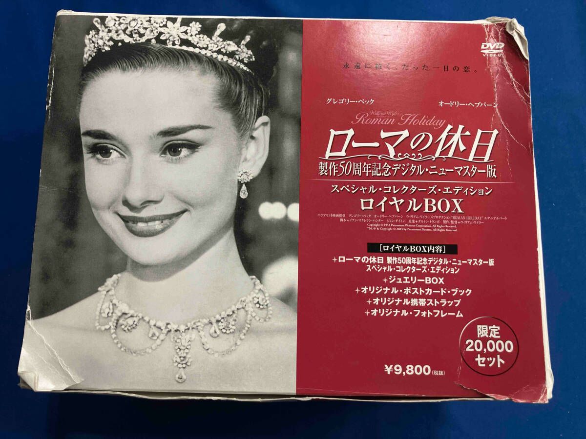 DVD ローマの休日 製作50周年記念デジタル・ニューマスター版