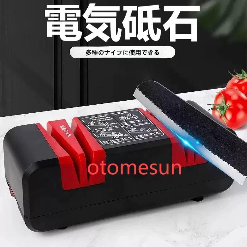 包丁研ぎ シャープナー 電動 包丁研ぎ 電動 包丁研ぎ器 切れ味向上 仕上げ研磨 はさみ研ぎ 急速に研ぐ 軽量 便利 切れ味向上 キッチン 滑り