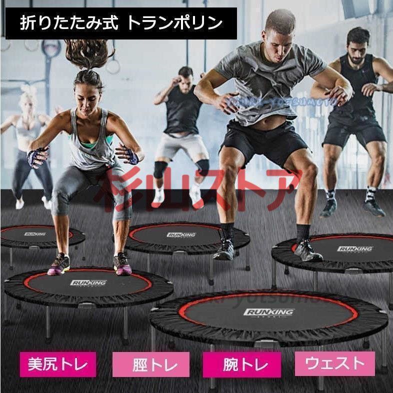 トランポリン 子供 大人用 家庭用 ダイエット 耐荷重110kg 手すりバー付き