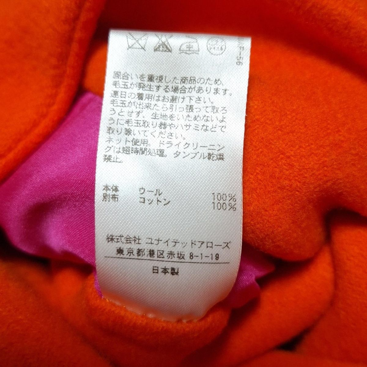 オレンジ