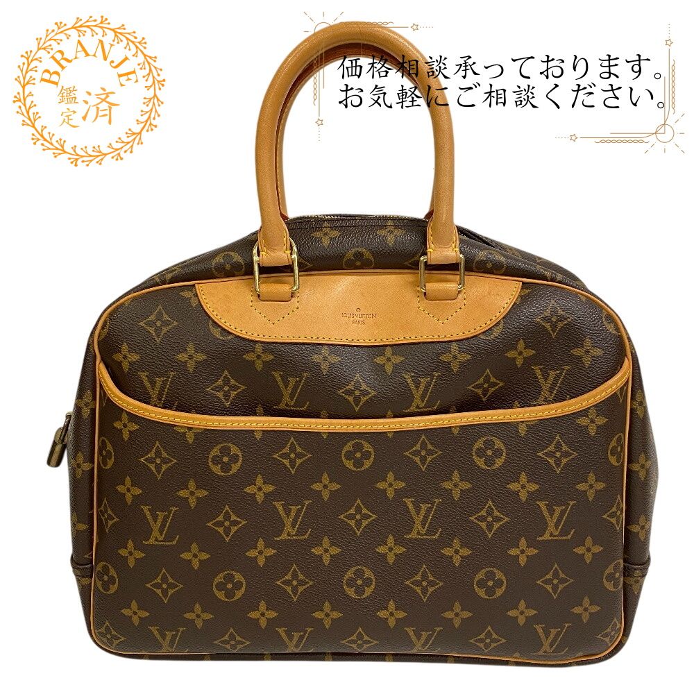 ５％OFF フォロワークーポン LOUIS VUITTON ルイヴィトン ルイヴィトン M47270 ドーヴィル ボストンバッグ モノグラム ハンドバッグ バッグ カバン ブランド ブラウン レディース