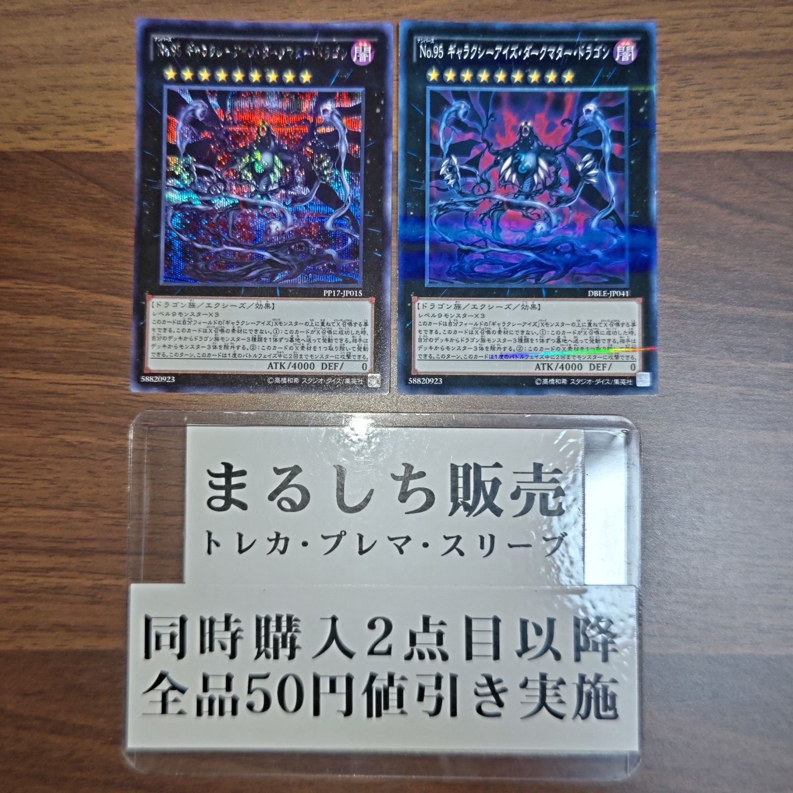 最終値下 シードラゴン・ナイト シークレット3枚セット 最終値下 シードラゴン・ナイト シークレット3枚セット - メルカリ