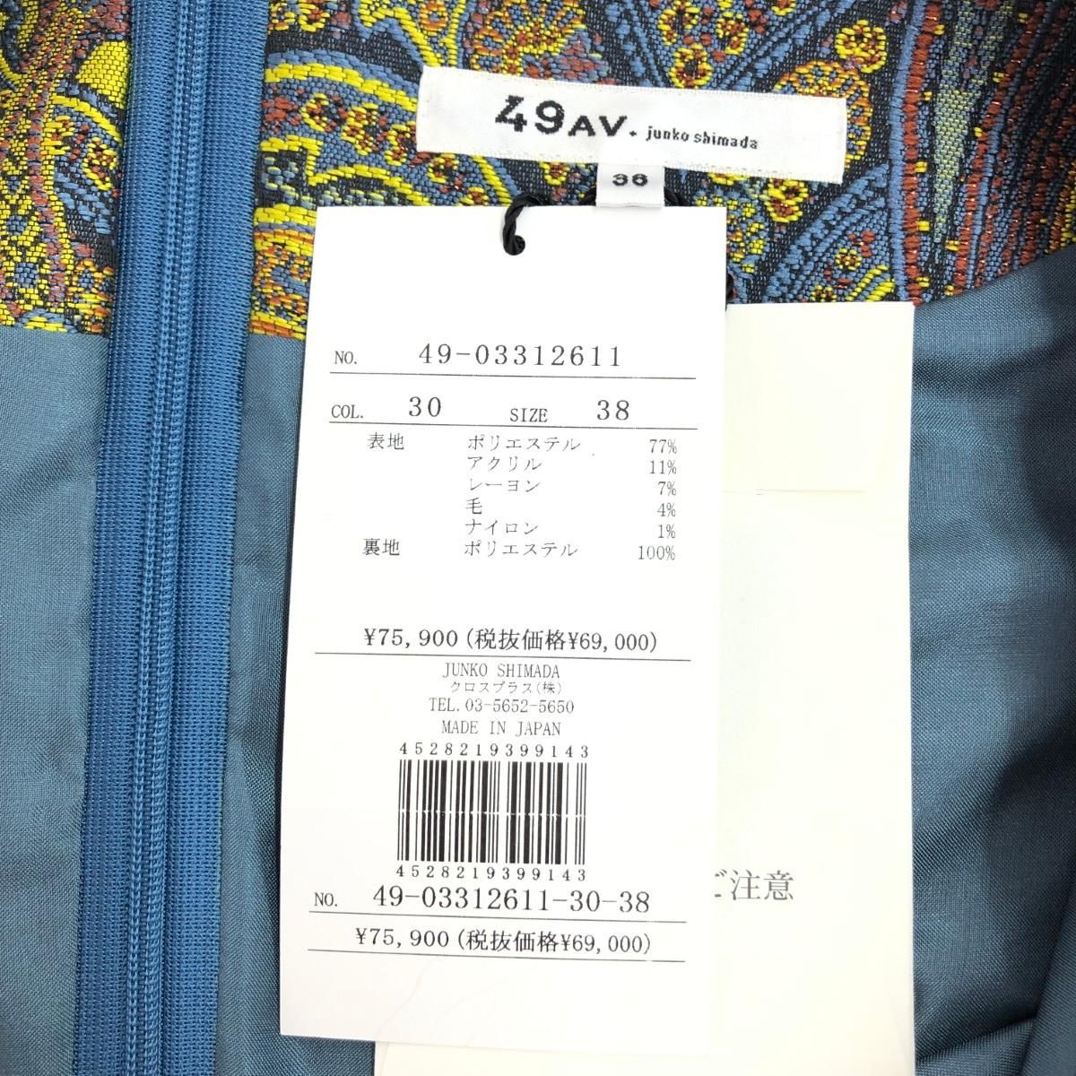 Junko shimada 49アベニュージュンコシマダ ノースリーブワンピース  