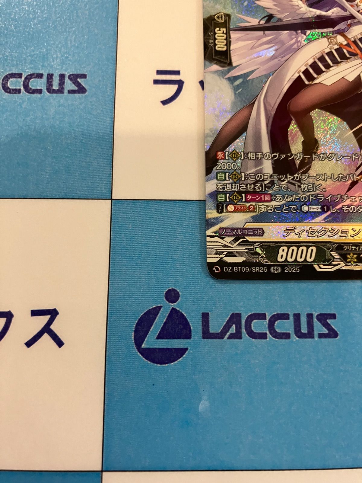 ヴァンガード 超勇爆裂 ディセクション・エンジェル SR - メルカリ
