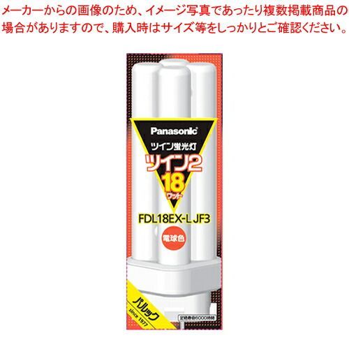 パナソニック ツイン蛍光灯 ツイン2(4本束状ブリッジ) FDL18EXLJF3