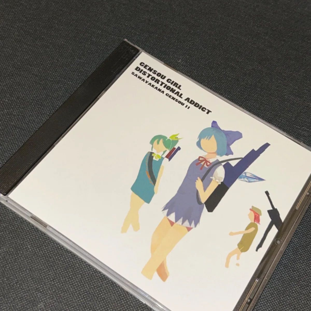 S5276 GENSOU GIRL DISTORTIONAL ADDICT SAWAYAKANA GENSOU II 騒やかな幻想II CD 鉄腕トカゲ探知機 number girl