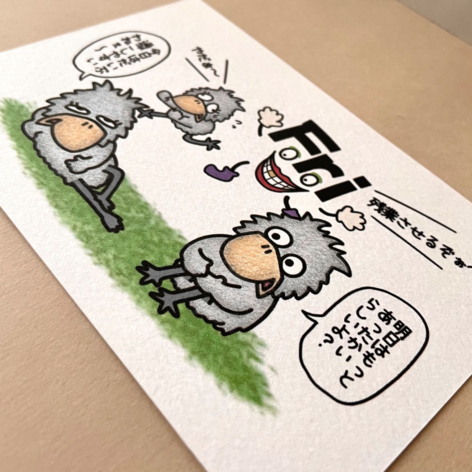 ハシビロコウの日常〜後ろにブラックフライデーに追いかけられる