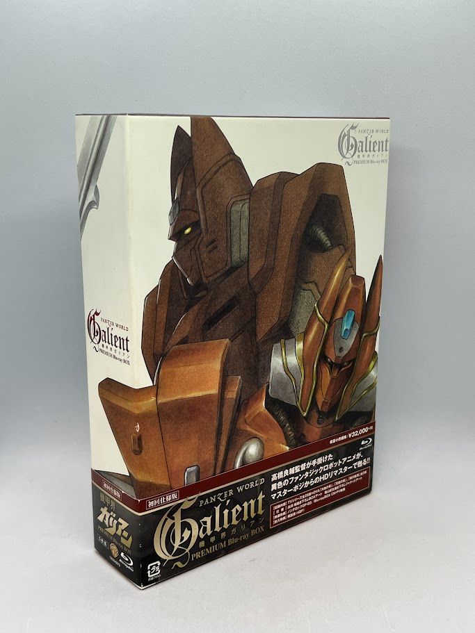 機甲界ガリアン プレミアムBlu-rayBOX(初回仕様版) 機甲界ガリアン プレミアムBlu-rayBOX(初回仕様版)