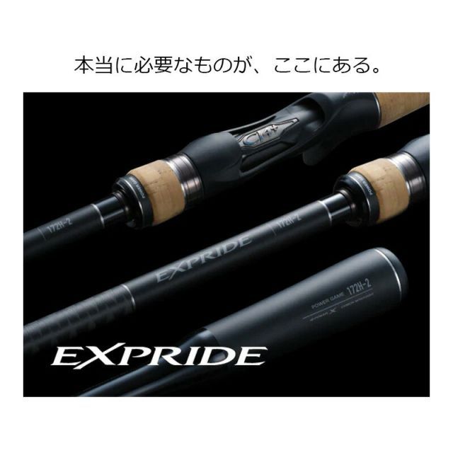 シマノ 22 エクスプライド 167MH-2 | 釣具 釣り フィッシング - メルカリ