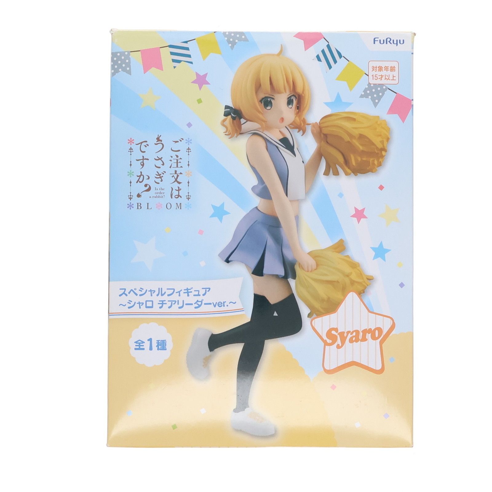 シャロ(桐間紗路) スペシャルフィギュア〜シャロ チアリーダーver 