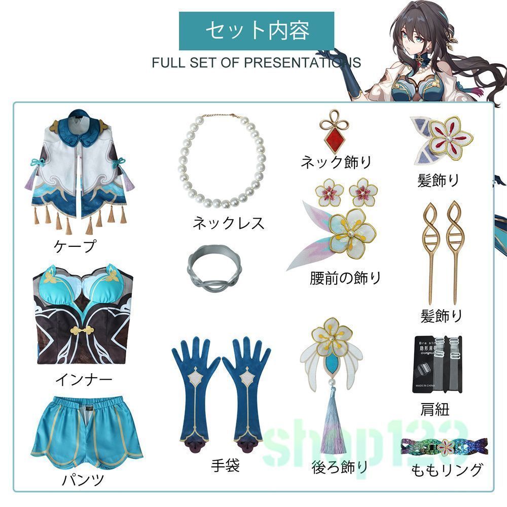 メェイ コスプレ衣装