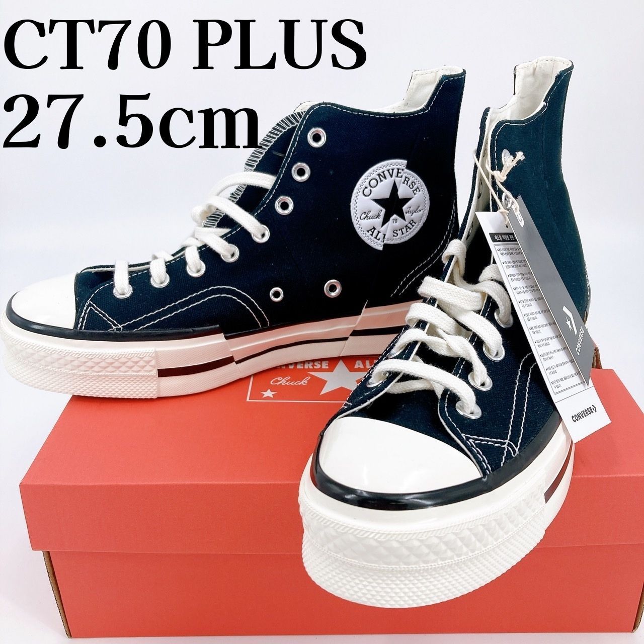 新品未使用 韓国 CONVERSE CHUCK PLUS 70 HI BLACK 27.5㎝ コンバース