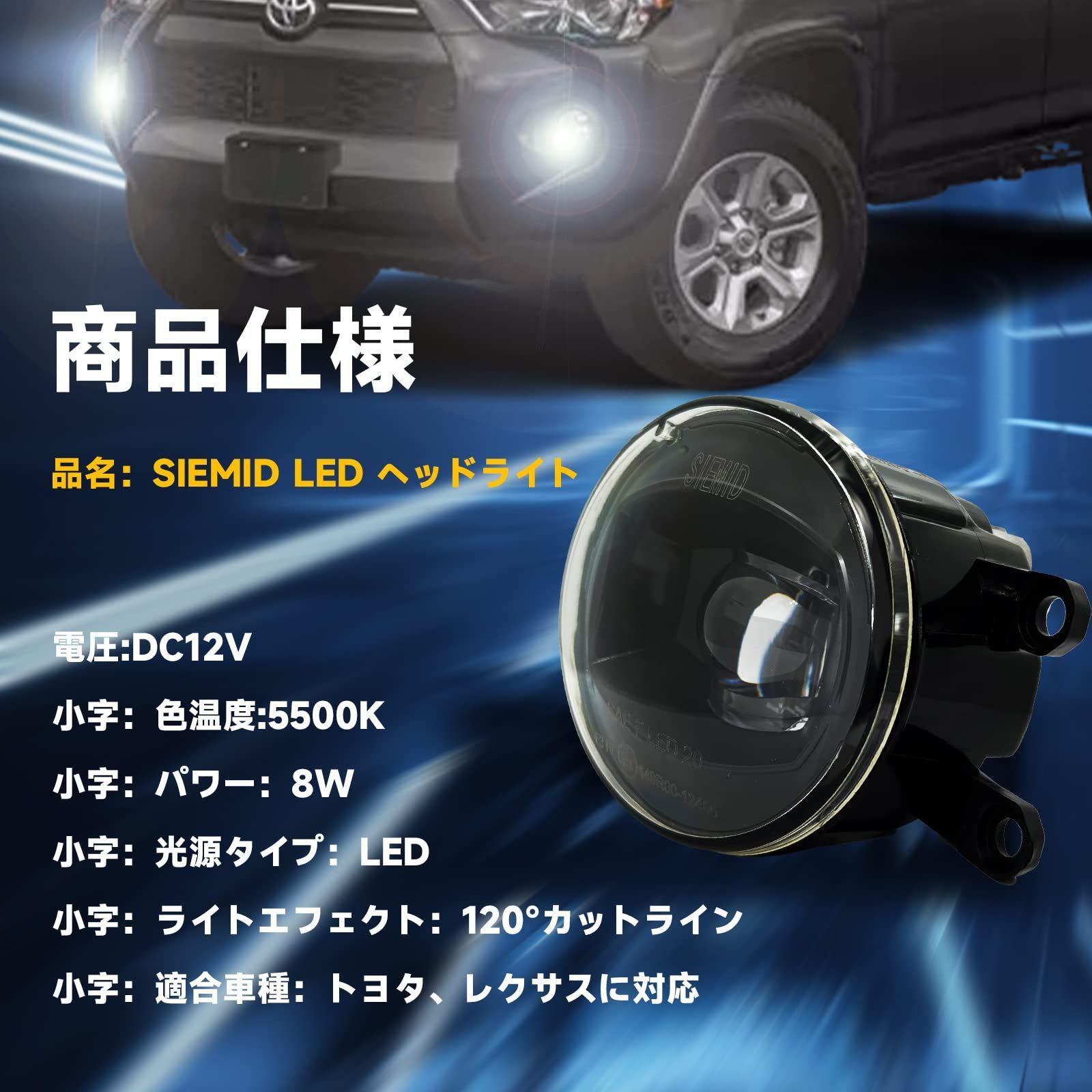 令和5年モデルSIEMID LED フォグランプ 120°角度調整 爆光 5500K DC12V