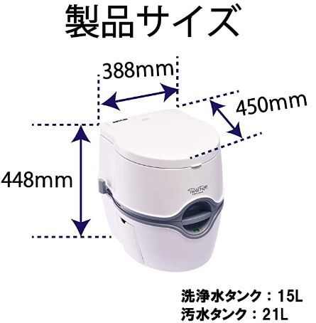 カーメイト ポルタポッティ電動水洗式 ポータブルトイレ
