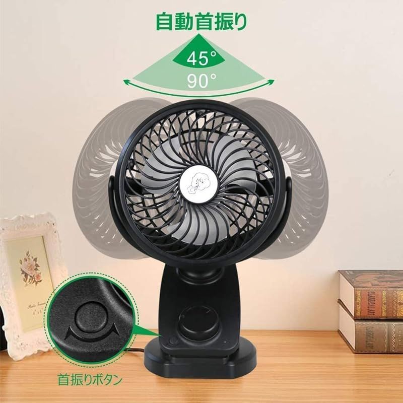 新着商品】USB扇風機 自動首振り 卓上扇風機 クリップ 充電式