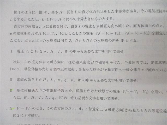 河合塾 東京大学 ハイパー東大物理 テキスト通年セット 2023 計2冊 ☆ 032S0D 413cPVg9eEL._AC_SY200_QL15_.jpg
