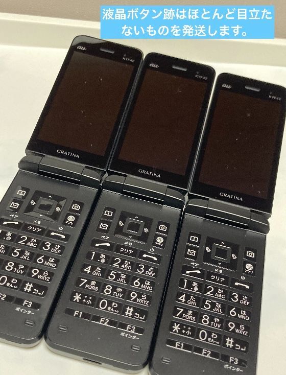 SIMフリー au GRATINA KYF42 ブラック 4G LTE ケータイ 良品中古