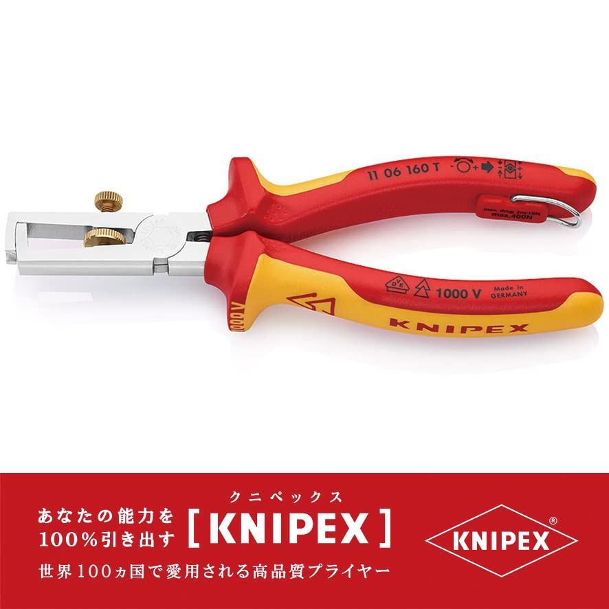 即納/送料無料 KNIPEX(クニペックス): ケーブルストリッパー (SB) 1630