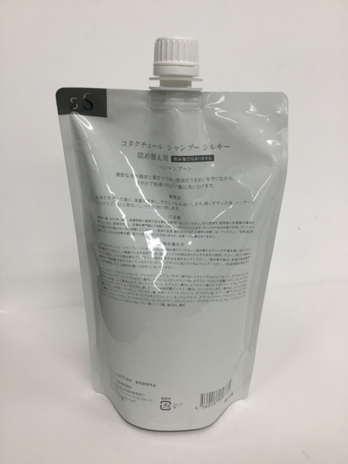 L1015 COTACOUTURE コタクチュール シャンプー シルキー