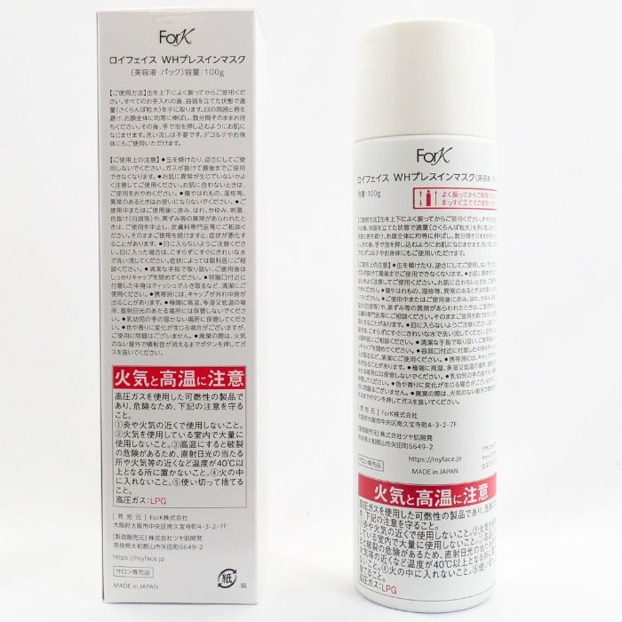 ロイフェイス WHプレスインマスク 100g 美容液 パック ROY FACE face