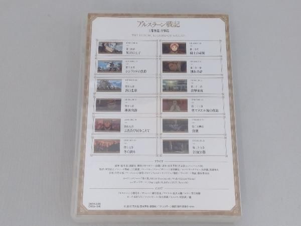 アルスラーン戦記 Blu-ray BOX ~王都奪還 出撃篇~(Blu-ray Disc)