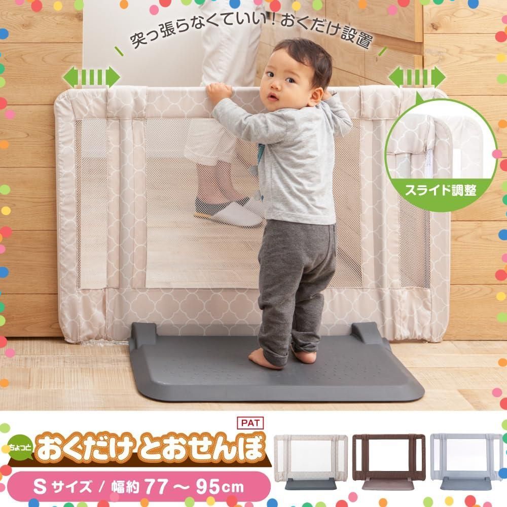 人気商品 ベビーゲート|ペットゲート おくだけとおせんぼ モロッカンベージュ 日本育児 6ヶ月~24ヶ月対象 おいてまたぐだけのお手軽ゲート モロッカンベージュ WWW_OLIVIERBERNSTEIN_COM