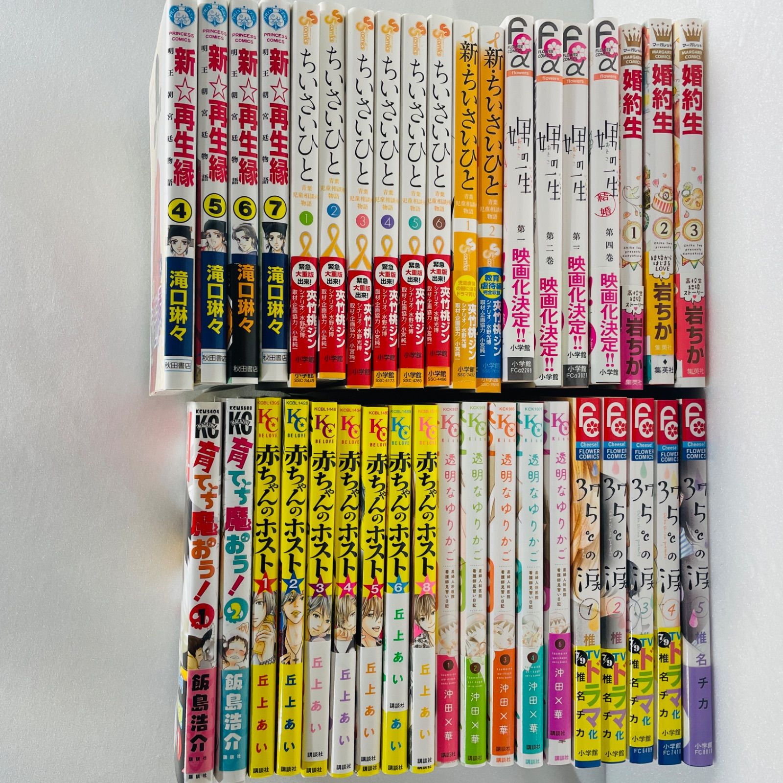 少女マンガ　コミック本【計38冊】 38冊 漫画本まとめ売り 少女漫画 女性漫画 - メルカリ