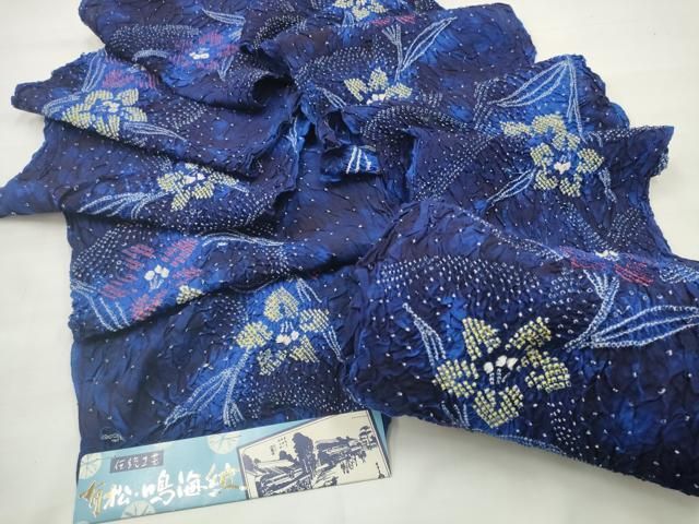 平和屋本店 上 夏物 浴衣 有松鳴海絞り 反物 着尺 ゆのし前 草花 綿 DZAA10862kh5