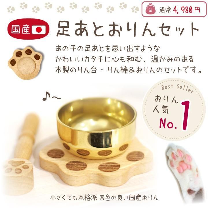 仏具セット