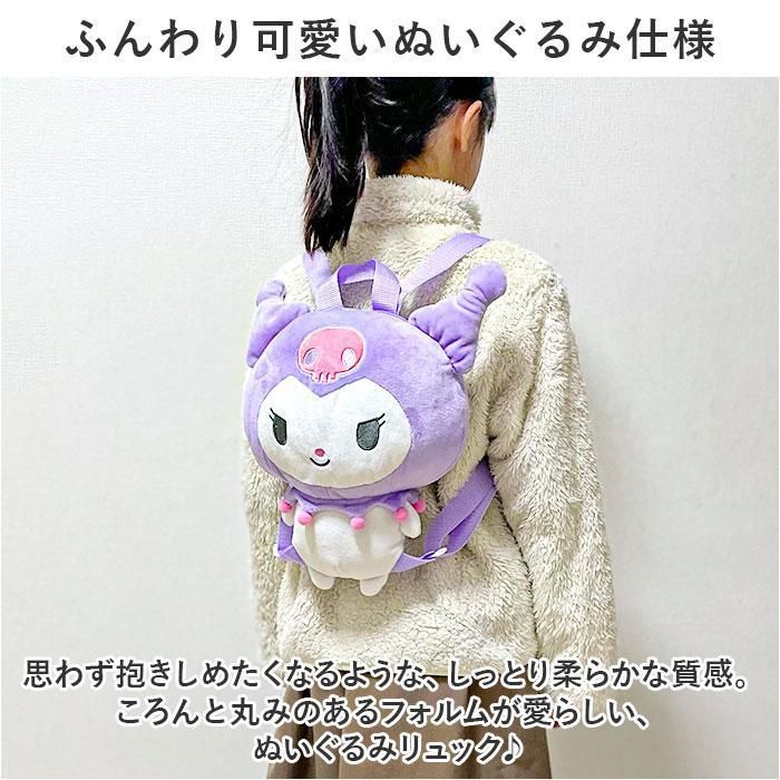 シナモロール ぬいぐるみリュック シナモン リュック サンリオ