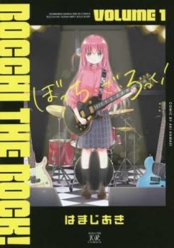 ぼっち・ざ・ろっく!(7冊セット)第 1～7 巻 レンタル用【全巻 コミック・本 中古 Comic】レンタル落ち