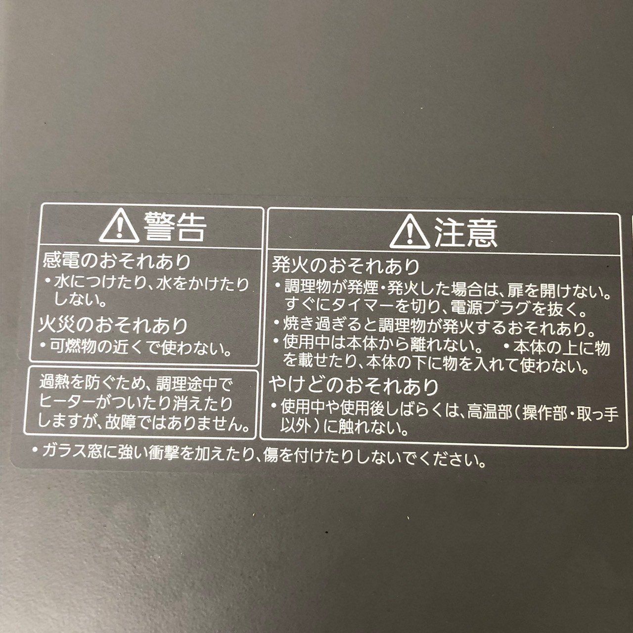 オーブントースター
