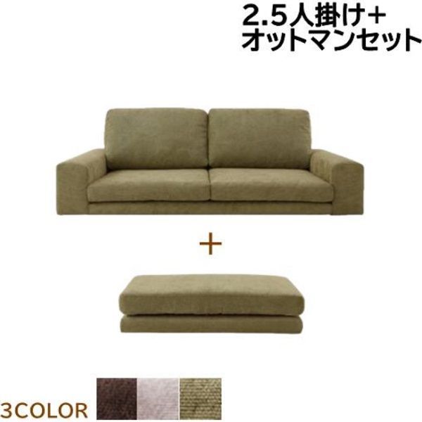 ソファ フロアソファ オットマン 163×84×54cm YC840107815 ベージュ