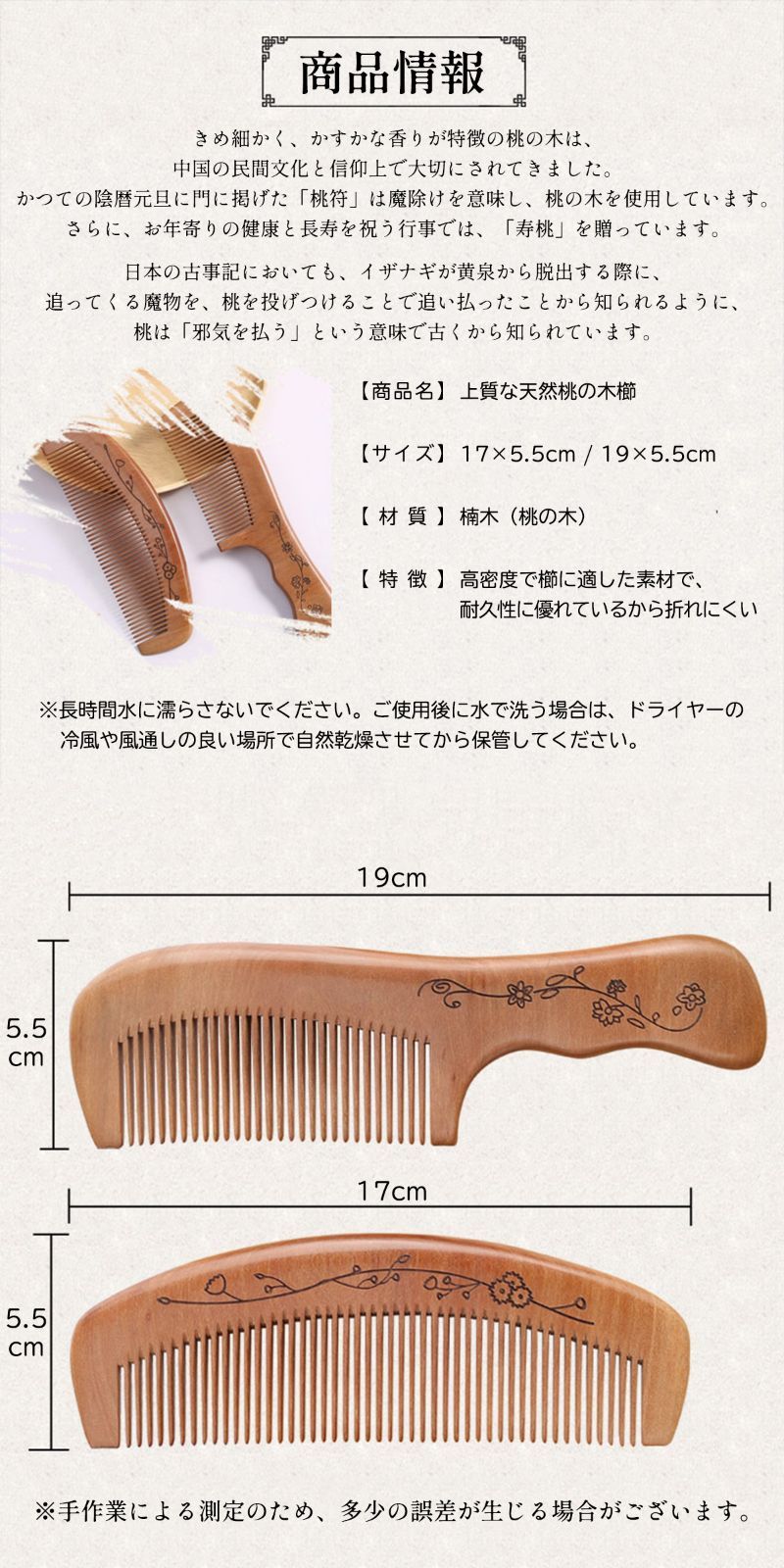 桃の木櫛 デザイン 試してみた DAISO 桃の木櫛のリアルな