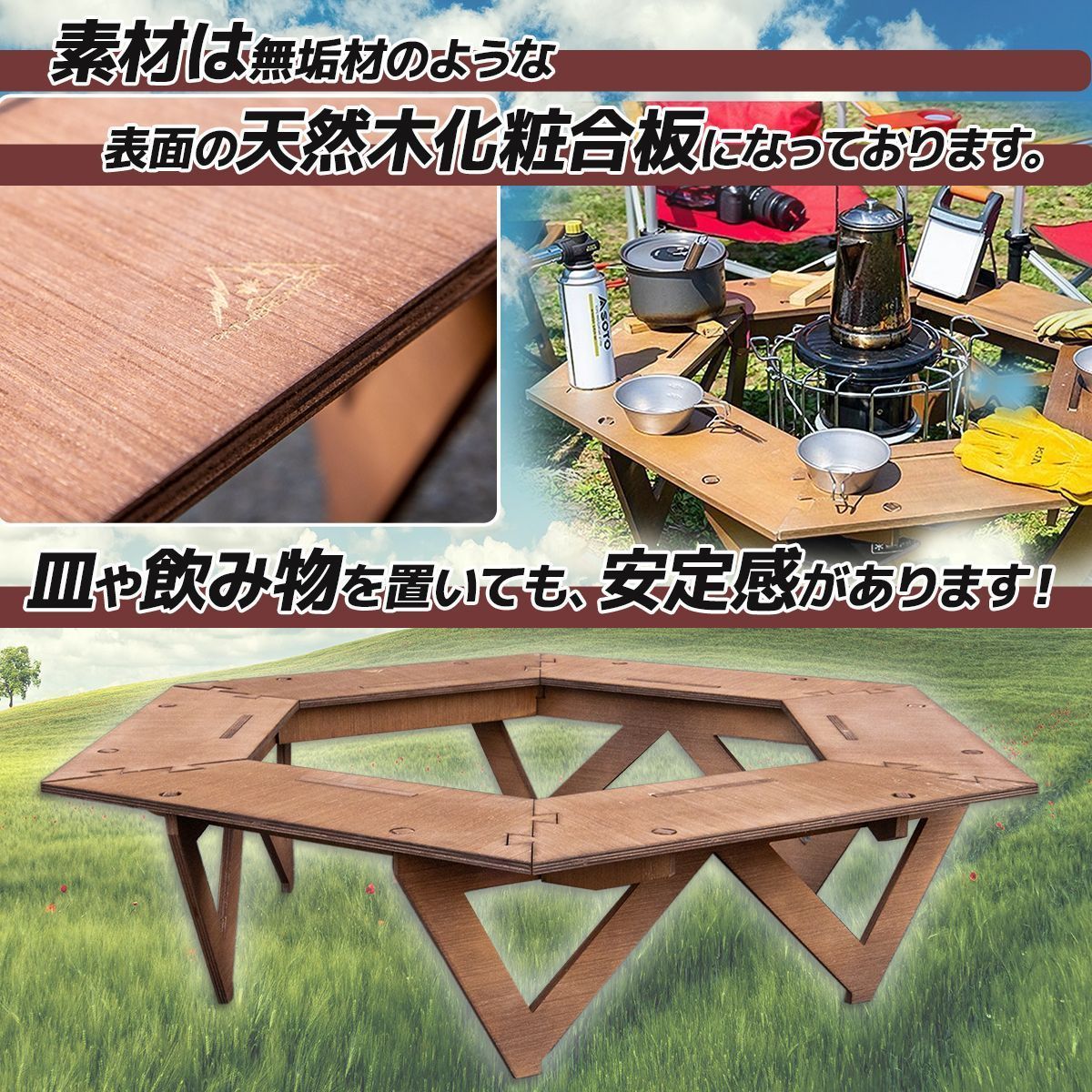 プライウッドヘキサゴンテーブル 六角囲炉裏ラックテーブル ヘキサ