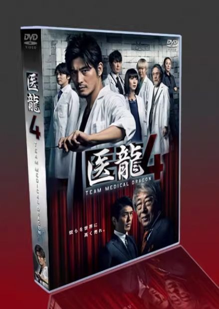 医龍4 国内ドラマ　DVD　#坂口憲二　#佐々木蔵之介　#阿部サダヲ　#高橋克典 医龍4 国内ドラマ DVD #坂口憲二 #佐々木蔵之介 #阿部サダヲ