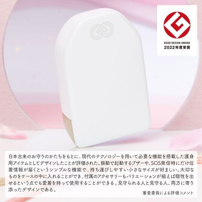 SOS発信 かわいい