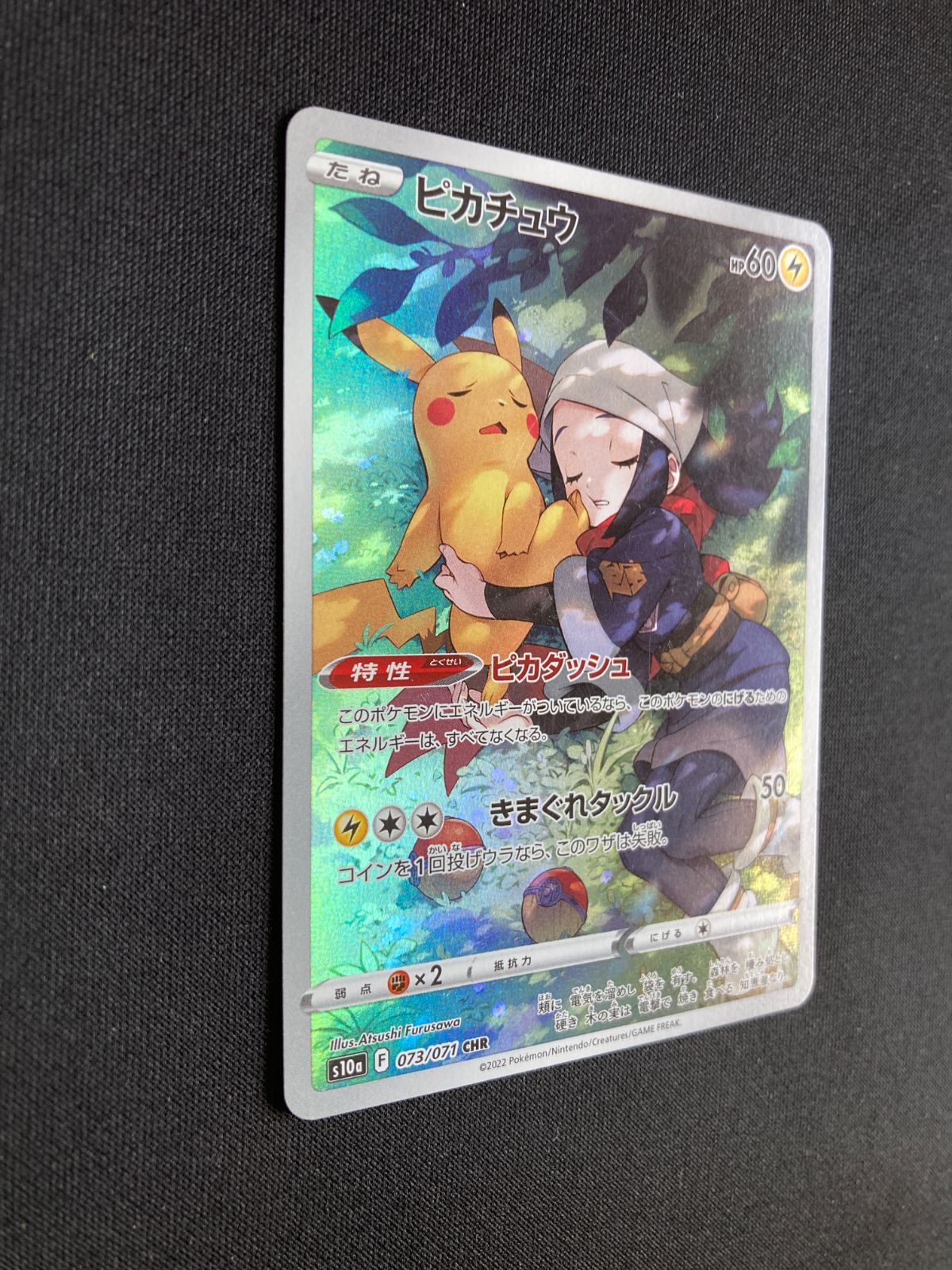 PSA10 ピカチュウ 073/071 CHR s10a ポケモンカード Yahoo!オークション - PSA10 ピカチュウ CHR[S10a 073/071](強化