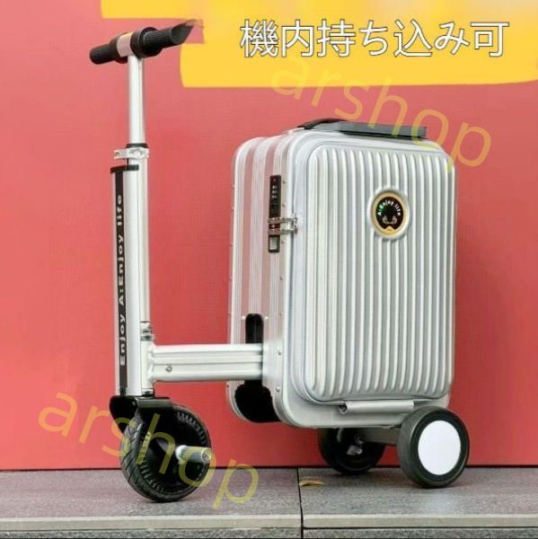スーツケース キャリーケース 機内持ち込み 電気スーツケース TSAロック搭載 アルミフレーム 電動スーツケース ファスナー式 電動走行スーツ 旅行 ビジネス 出張 スーツケース キャリーケース キャリーバッグ 電気スーツケース 機内持