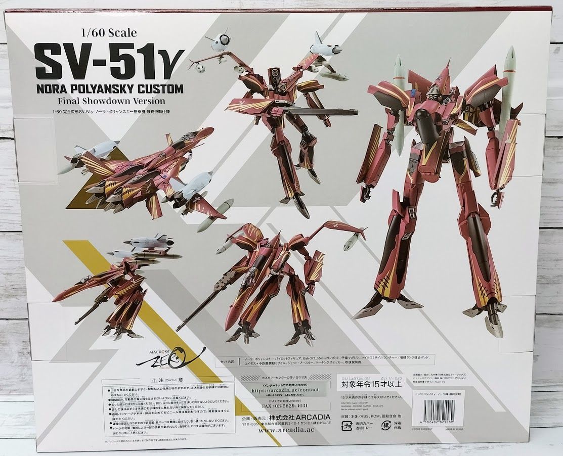 SV-51γ ノーラ