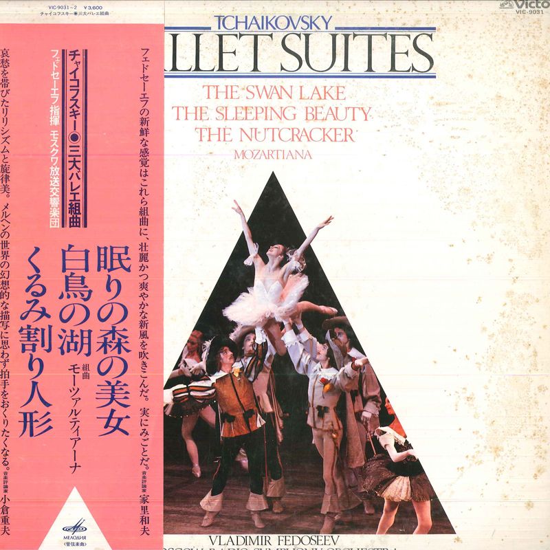 ESOTERIC SACD カラヤン チャイコフスキー3大バレエ エソテリック CD